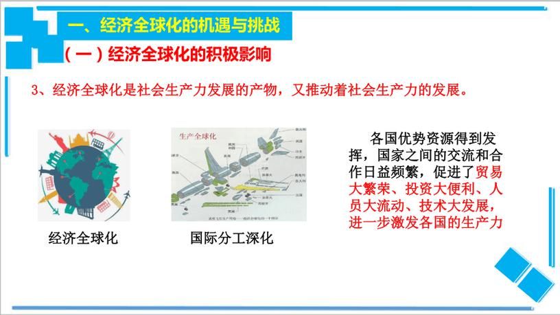 走进性开放的世界：挑战与机遇并存的社会