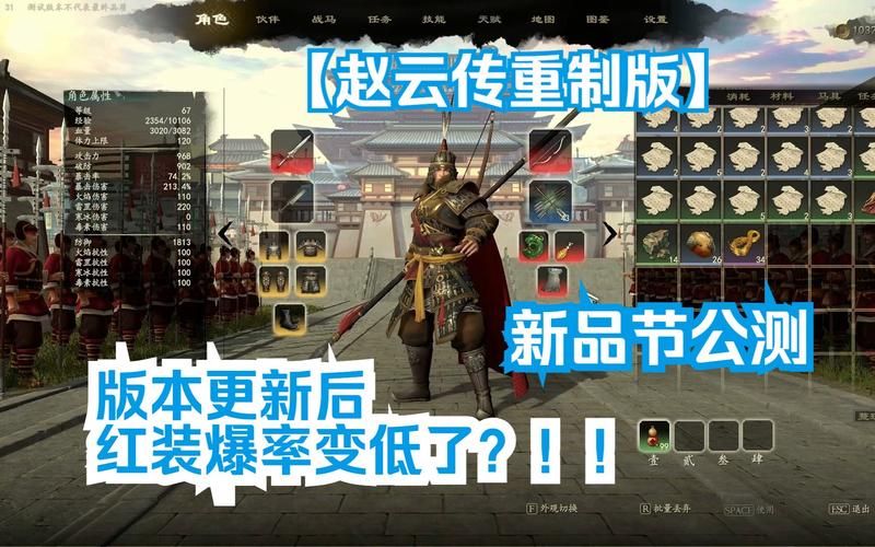 赵云传重制版攻略：剧情流程及Boss战技巧