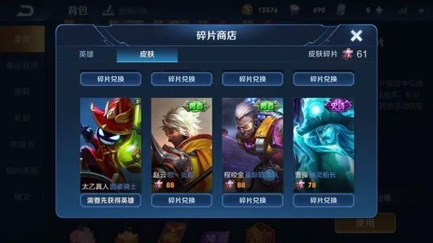 赵云忍炎影皮肤多少钱？点券购买还是碎片兑换更划算？