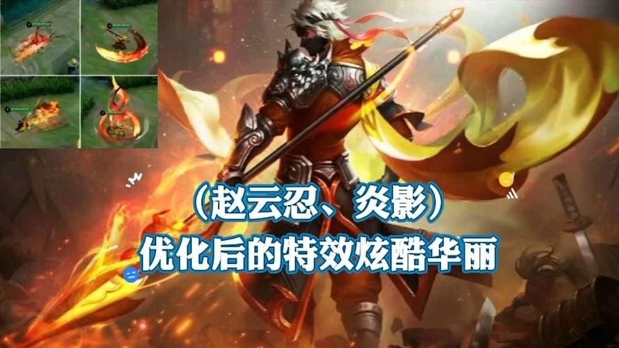 赵云忍炎影皮肤多少钱？点券购买还是碎片兑换更划算？