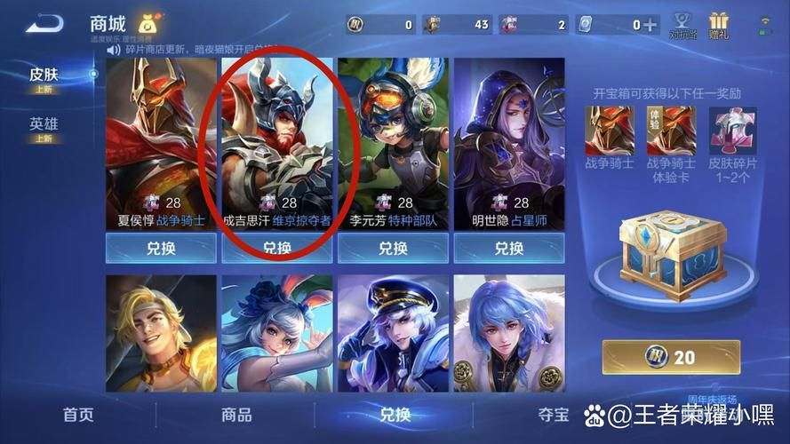 赵云忍炎影皮肤多少钱？点券购买还是碎片兑换更划算？