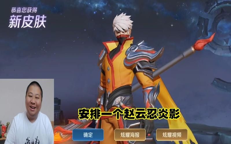 赵云忍炎影皮肤多少钱？点券购买还是碎片兑换更划算？