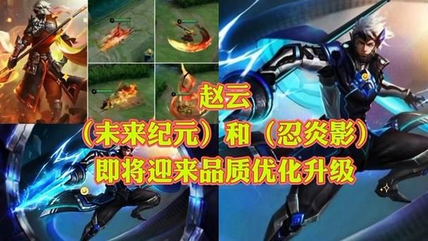 赵云忍炎影皮肤多少钱？点券购买还是碎片兑换更划算？