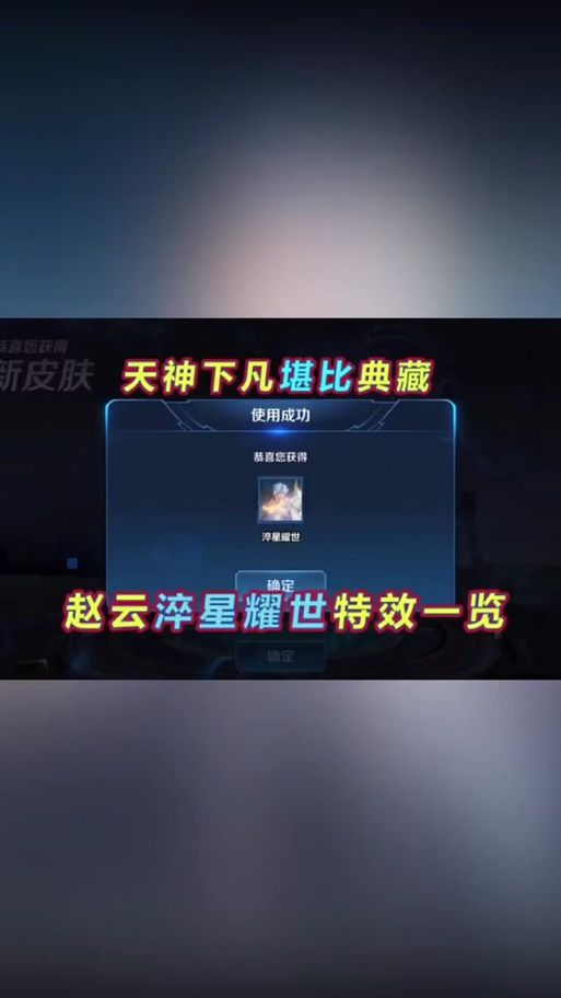 赵云淬星耀世全部台词合集：听听他的豪言壮语