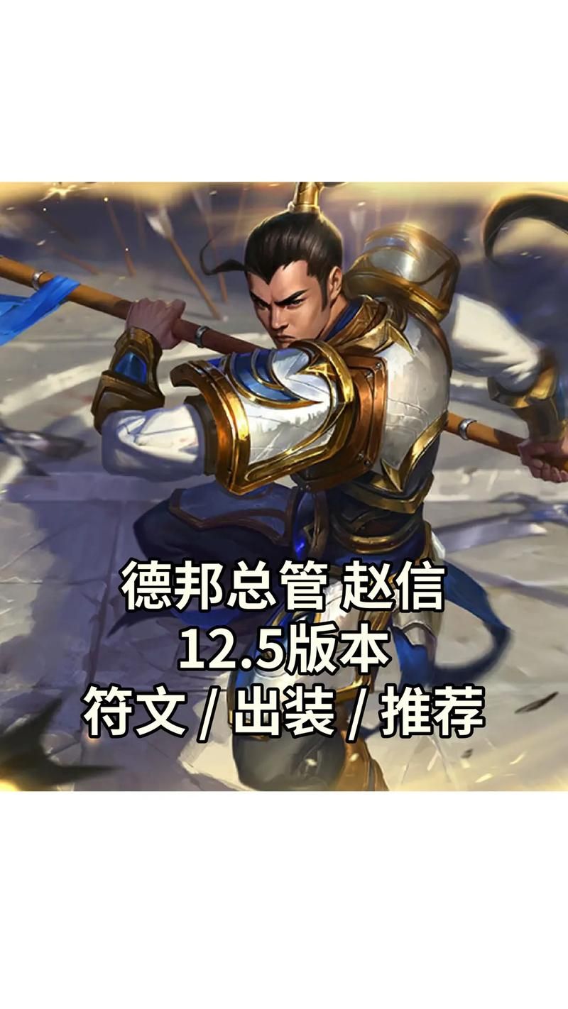 赵信打野攻略：新手入门到精通，快速上手