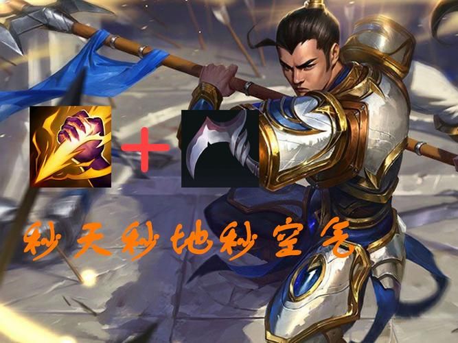 赵信最强加点方式大公开，带你玩转峡谷，轻松制霸