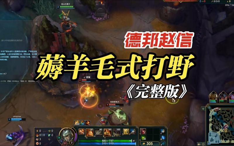 赵信进阶攻略：团战技巧，秀操作，成为大神