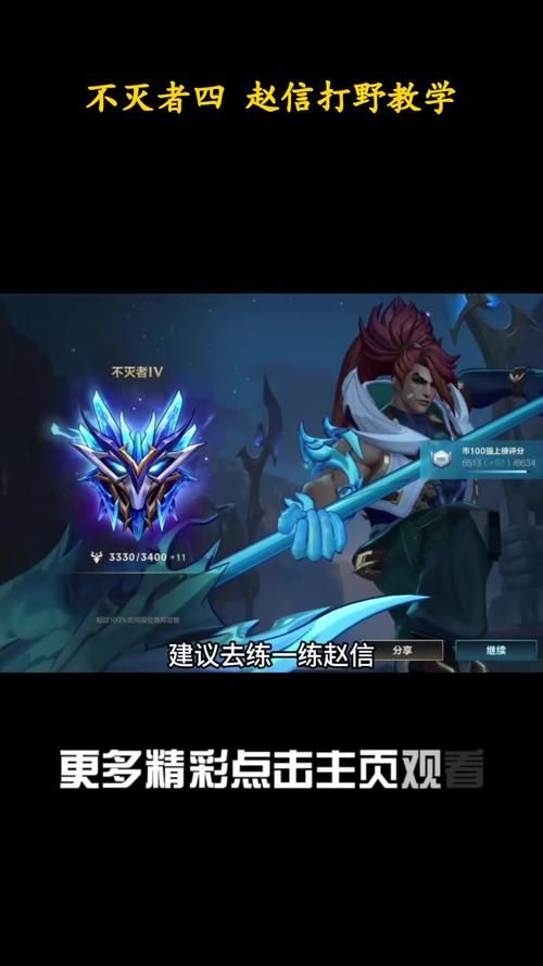 赵信进阶攻略：团战技巧，秀操作，成为大神