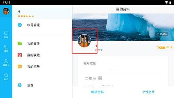 赶紧下载QQ聊天软件！和朋友家人随时随地畅聊