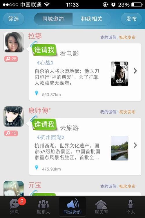 赶紧下载QQ聊天软件！和朋友家人随时随地畅聊