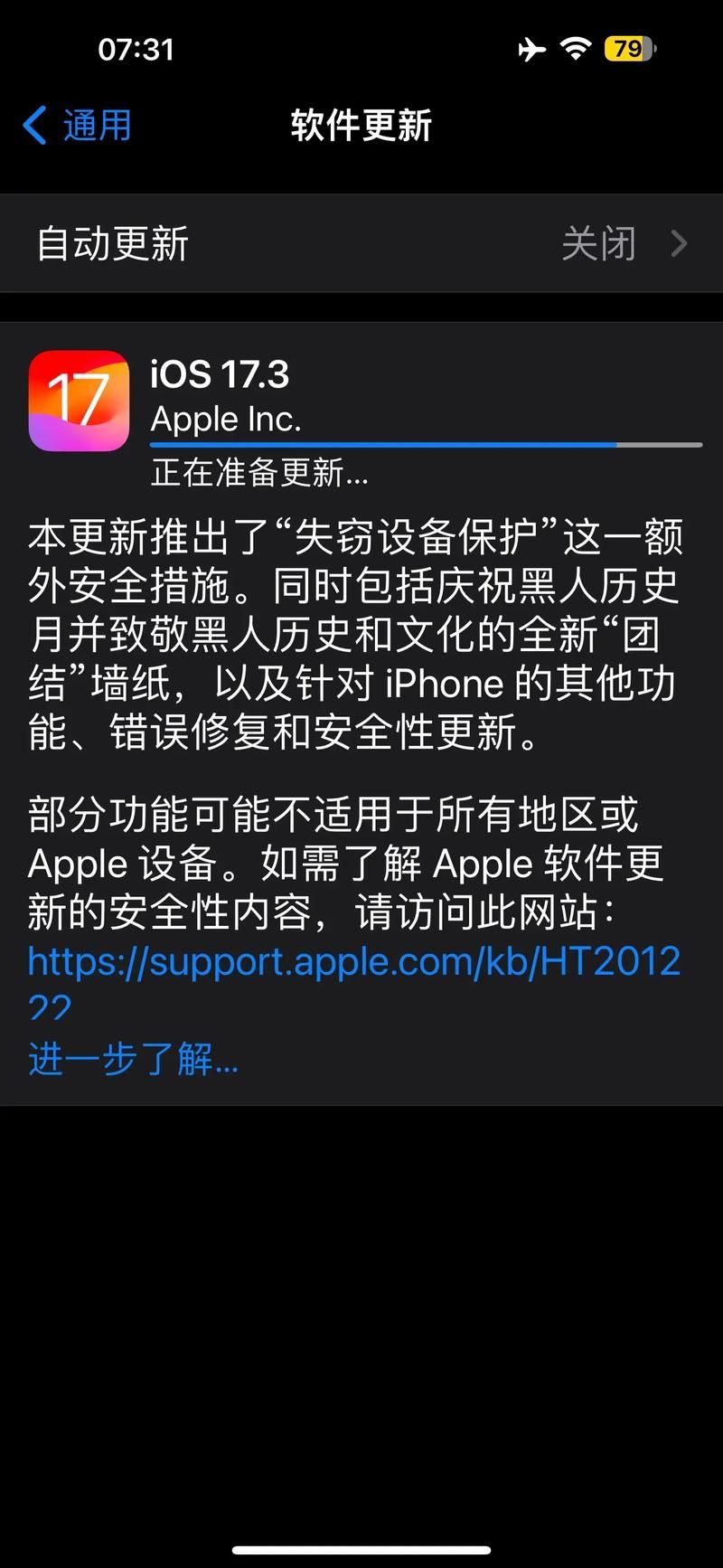 赶紧更新！iOS15.3.1更新内容及下载方法