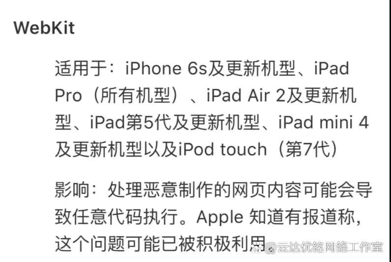 赶紧更新！iOS15.3.1更新内容及下载方法