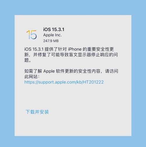 赶紧更新！iOS15.3.1更新内容及下载方法