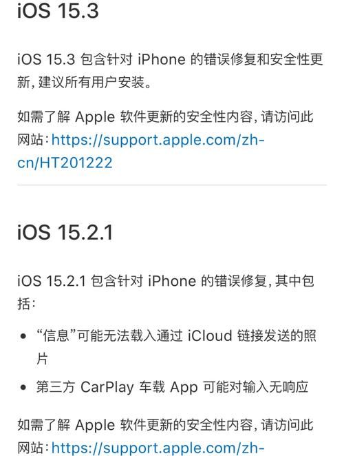 赶紧更新！iOS15.3.1更新内容及下载方法
