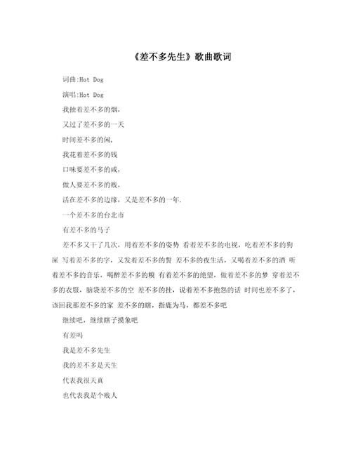 赶紧来听！差不多先生原版在线收听