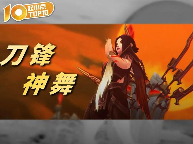 起小点TOP10排行榜：本周最精彩的比赛集锦来了
