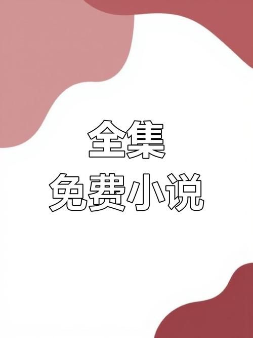 起点读书网：小说资源丰富，付费阅读更优质！