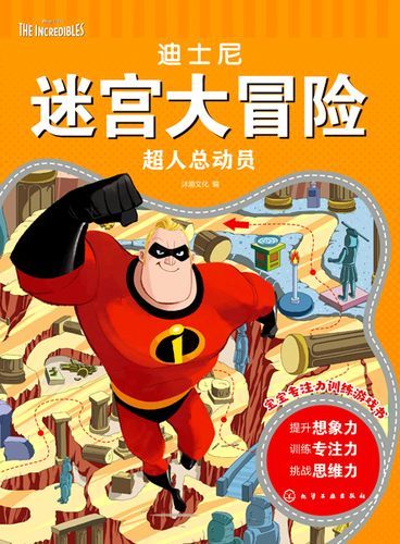 超人总动员游戏大全：超好玩手机游戏推荐