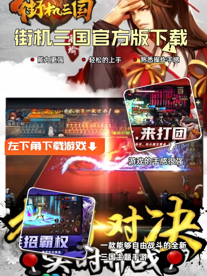 超人气三国题材类网页游戏推荐：经典与创新并存