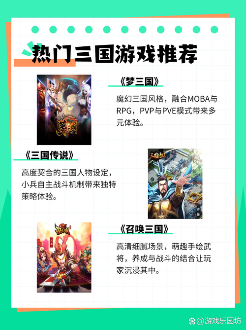 超人气三国题材类网页游戏推荐：经典与创新并存