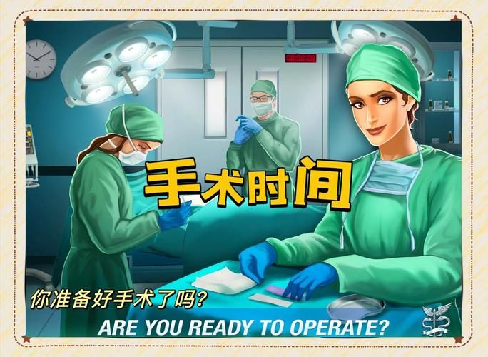 超人气做手术小游戏：让你成为手术大师