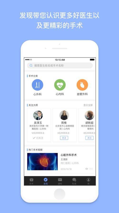 超人气做手术小游戏：让你成为手术大师
