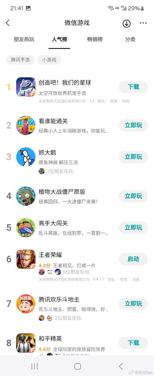 超人气小手游排行榜，休闲解压必玩游戏清单！