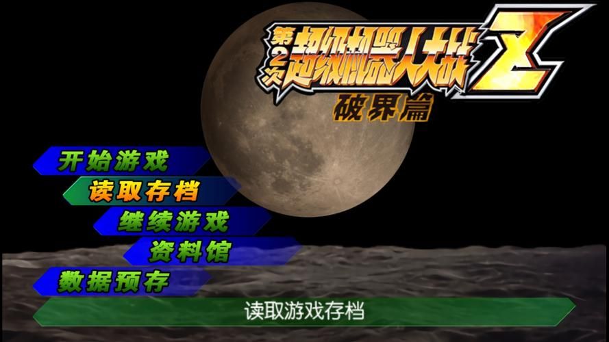超人气机战：机战Z破界篇，你不可错过的机器人大战