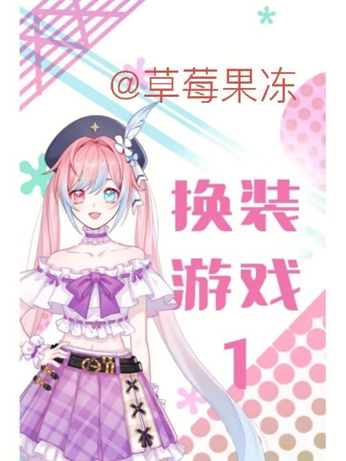 超人气男变女游戏合集：二次元换装，尽情打扮！