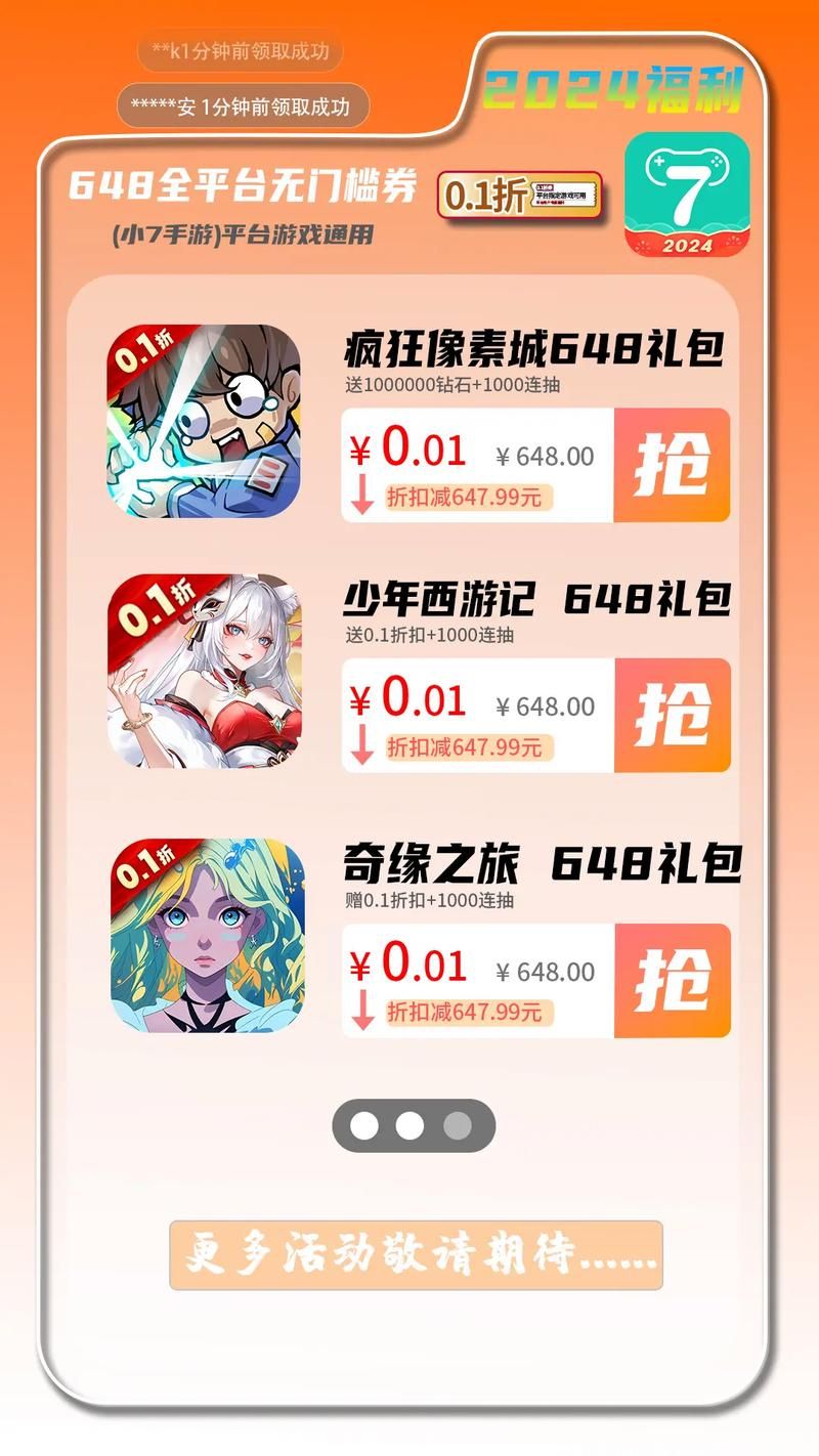 超低价手游游戏充值折扣：如何找到最划算的平台？