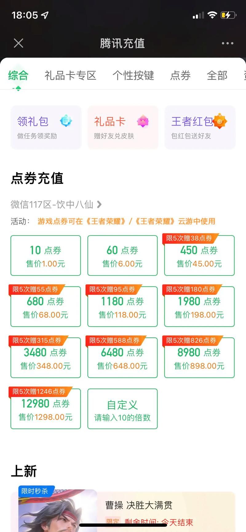 超低价手游游戏充值折扣：如何找到最划算的平台？