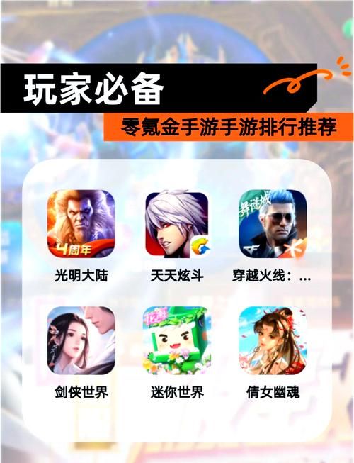 超低折扣手游充值平台推荐，安全省钱玩游戏！