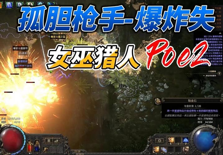 超低预算玩转三奉献蜘蛛：3E就能体验流放之路