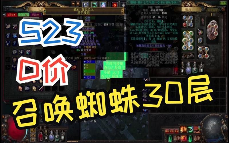 超低预算玩转三奉献蜘蛛：3E就能体验流放之路