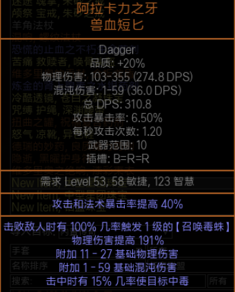 超低预算玩转三奉献蜘蛛：3E就能体验流放之路