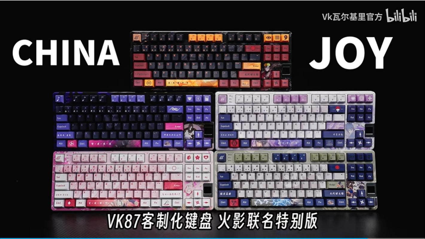 超值VK火影忍者联名款，电竞玩家的福音