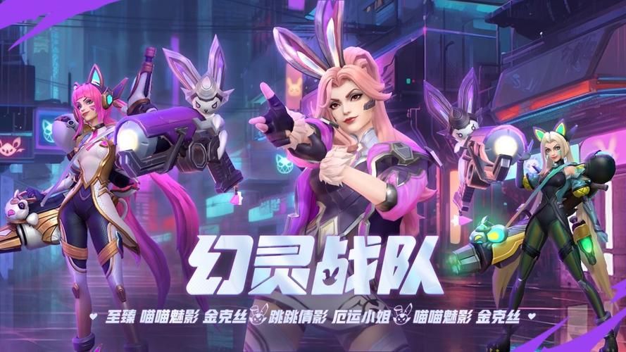 超值优惠！LOL幻灵战队皮肤礼包限时抢购
