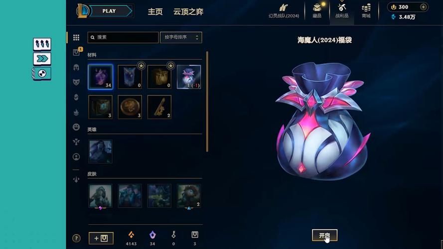 超值优惠！LOL幻灵战队皮肤礼包限时抢购