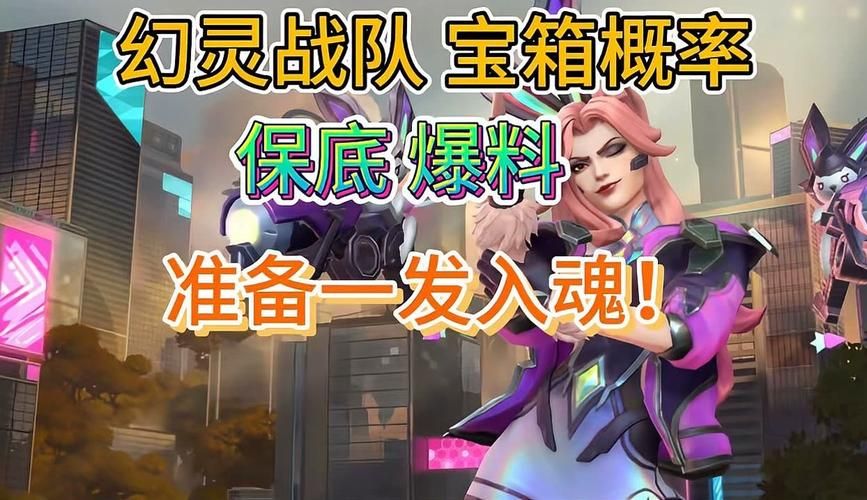 超值优惠！LOL幻灵战队皮肤礼包限时抢购