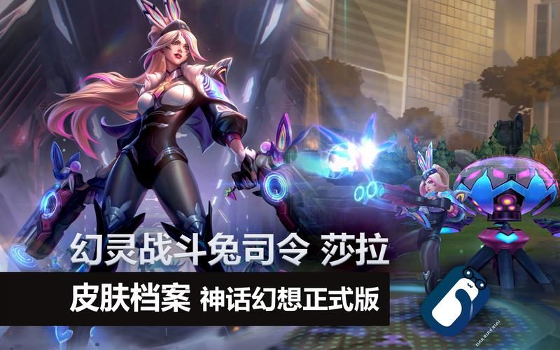 超值优惠！LOL幻灵战队皮肤礼包限时抢购