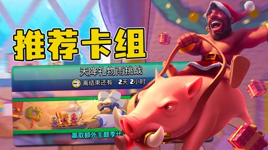 超值优惠！皇室战争充值折扣，低价买宝石攻略