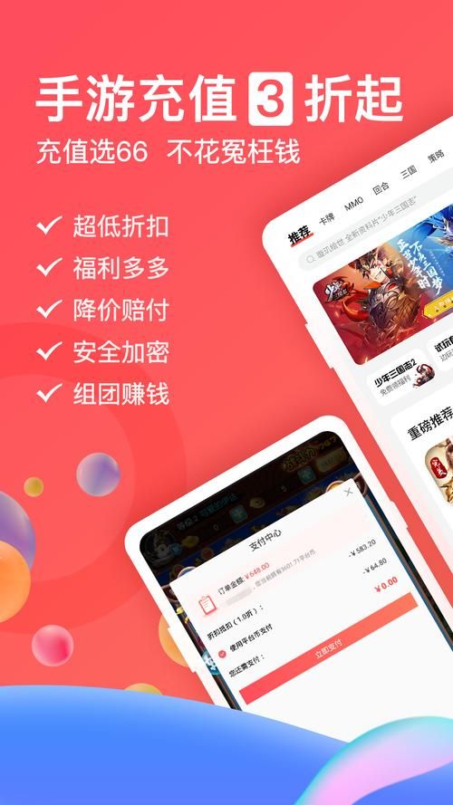 超值折扣游戏平台App推荐，海量手游等你来玩