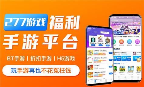 超值折扣游戏平台App推荐，海量手游等你来玩