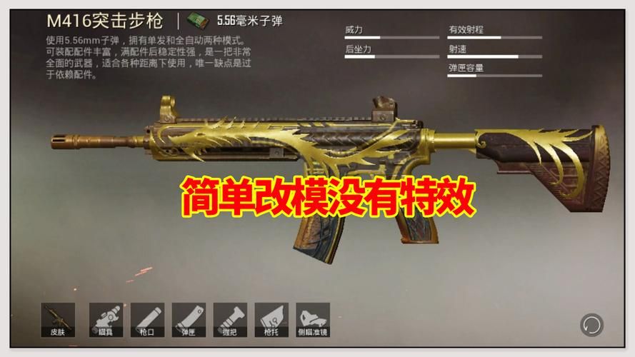 超值！和平精英M416五爪金龙皮肤返场，价格大揭秘！