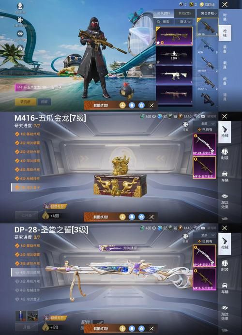 超值！和平精英M416五爪金龙皮肤返场，价格大揭秘！