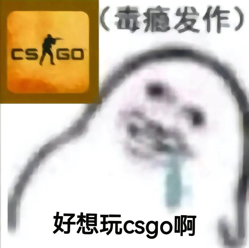 超全CSGO搞笑头像推荐：告别呆板，玩转个性！