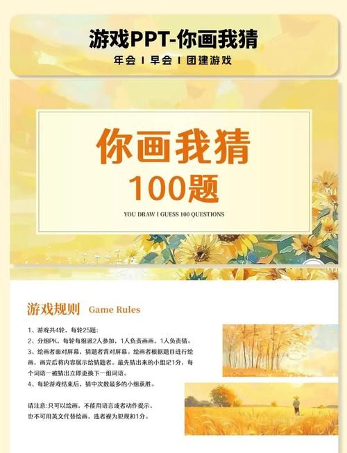 超全你画我猜题目大全500道：提升团队默契的最佳游戏