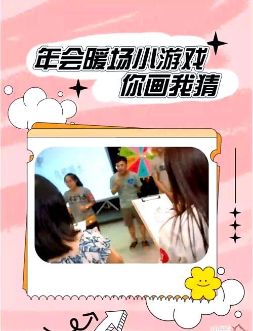 超全你画我猜题目大全500道：提升团队默契的最佳游戏