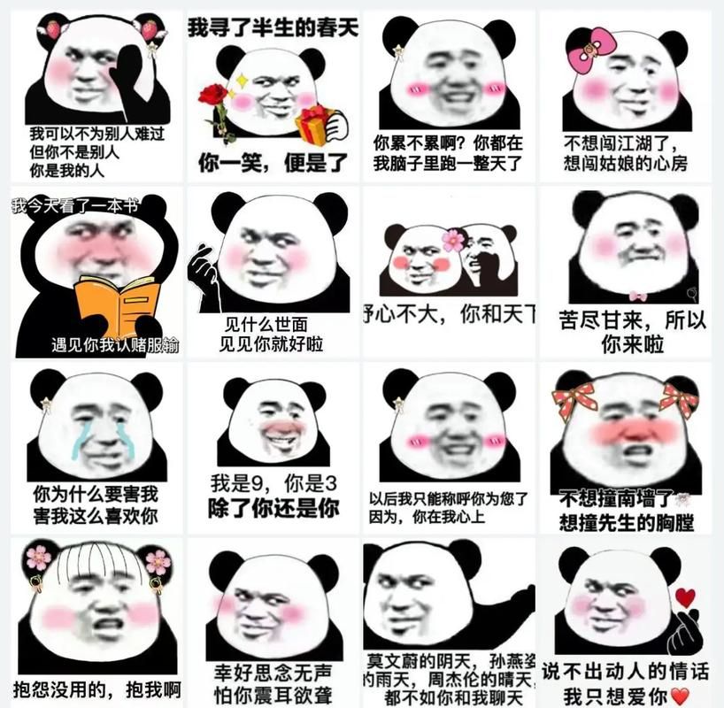 超全土味表情包合集，赶紧收藏起来斗图吧！