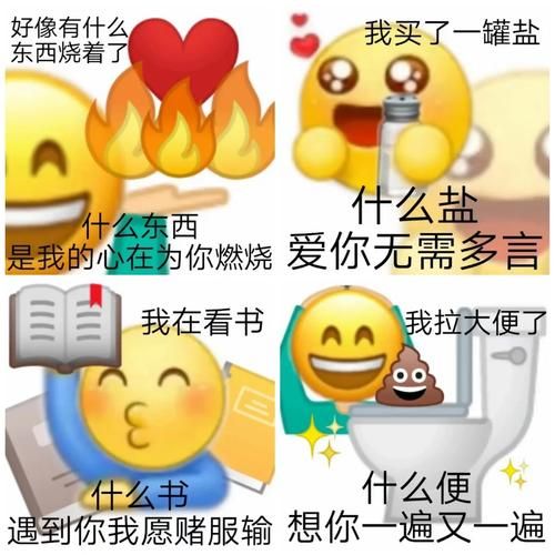 超全土味表情包合集，赶紧收藏起来斗图吧！
